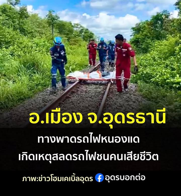 -ทางพาดรถไฟหนองแด-อเมือง-จ.อุดรธานี-เกิดอุบัติเหตุรถไฟชนคน