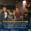 บุกจับ-ตี๋-ซามู-หัวหน้าแก๊งโจ๋เมืองกำแพงเพชร-ผู้ต้องหาตามห