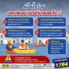 หลายพื้นที่เริ่มประสบกับความเสี่ยงจากน้ำป่าไหลหลาก-และน้ำท่ว
