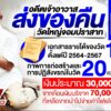 “มหาทิวากร”-สึกเงียบ-เผยยังไม่ปาราชิกยังสามารถกลับมาบวชใหม่ได้?
