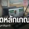 การยื่นคำขอมีสถานะคนต่างด้าวเข้าเมืองโดยชอบด้วยกฎหมาย-เป็นไป