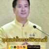 รัฐบาลเตือนภัยโรคติดเชื้อไวรัสซิกา-ย้ำมีความเสี่ยงต้องระมัดร-|-2025-07-18-17:05:00