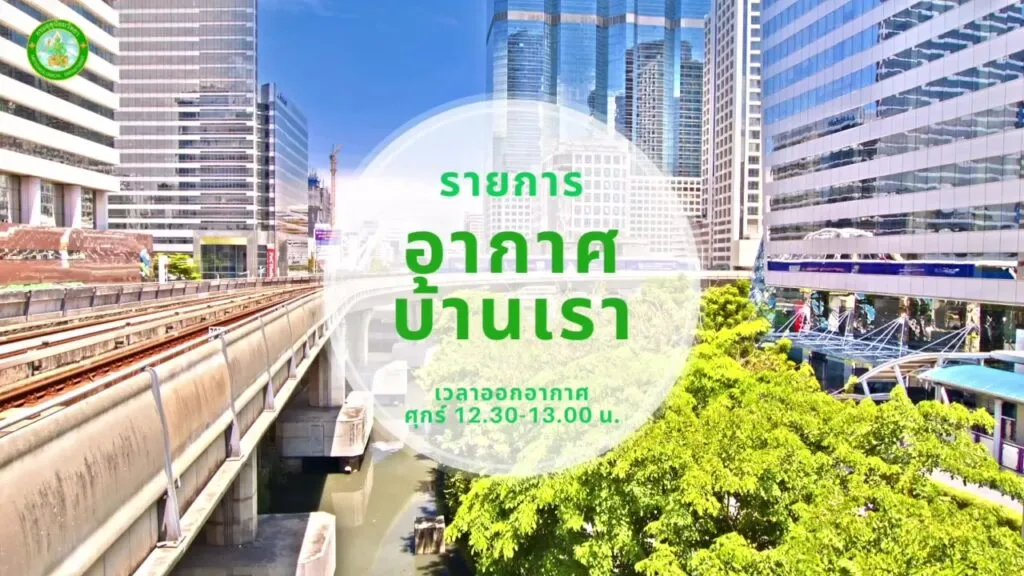 2025-07-18-05:03:00-|-ข่าวสารจากกรุมอุตุนิยมวิทยา