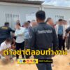 สืบสวน-บชทท.-กวาดล้างชาวต่างชาติใช้วีซ่าท่องเที่ยวลักลอบทำง-|-2025-07-18-16:fifty-three:00
