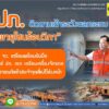 ปภ.-ติดตามเฝ้าระวังพายุโซนร้อน-วิภา-ประสานจังหวัดในพื้นที