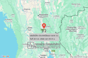 แผ่นดินไหวขนาด-32-ประเทศเมียนมา-2025-07-20-05:31:15-ตามเวลาประเทศไทย-|-วันอาทิตย์ที่-20-กรกฎาคม-พศ.-2568