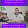 2025-07-20-03:25:00-|-ข่าวสารจากกรุมอุตุนิยมวิทยา
