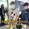 ปิดคดีดัง-12-ปี-จับครบแก๊งพันศักดิ์-นักฆ่-าหน้าหยก-สังหาร-“เส-|-2025-07-19-16:fifty-three:00