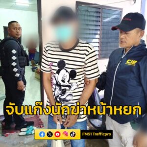ปิดคดีดัง-12-ปี-จับครบแก๊งพันศักดิ์-นักฆ่-าหน้าหยก-สังหาร-“เส-|-2025-07-19-16:fifty-three:00