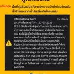 ผู้ได๋ได้รับแน่.-แจ้งเตือน️-พี่น้องชาวจังหวัดอุดรธานี-22-
