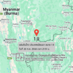 แผ่นดินไหวขนาด-19-ประเทศเมียนมา-2025-07-20-21:51:45-ตามเวลาประเทศไทย-|-วันจันทร์ที่-21-กรกฎาคม-พศ.-2568