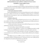 แถลงการณ์วัดนครสวรรค์-พระอารามหลวง-เรื่อง-การลาออกจากตำแหน่ง