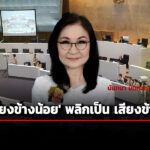 คดีฮั้วเลือกสภาสูง-กกตรวมเป็นสำนวนเดียว-8-ด-ส่งศาลฎีกา-138-สว.ส่อหยุดปฏิบัติหน้าที่