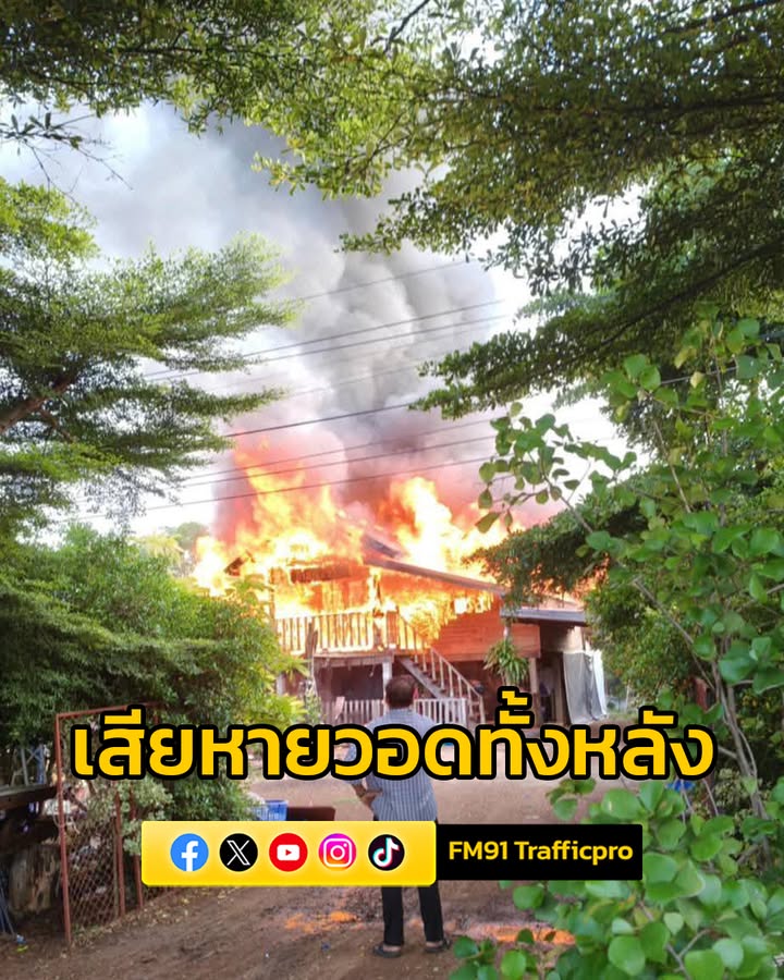 เหตุเพลิงไหม้บ้านเรือนประชาชน-เสียหายวอดทั้งหลัง-ที่บางมูลนา-|-2025-07-20-19:32:00