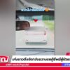 live-รายการ-ข่าวใหญ่ช่อง8-วันที่-21-กรกฎาคม-2568