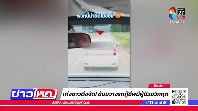 live-รายการ-ข่าวใหญ่ช่อง8-วันที่-21-กรกฎาคม-2568