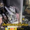 ไฟไหม้บ้านเรือนประชาชน-ซอยคู้บอน-27-เพลิงลุกไหม้เสียหายหมดทั-|-2025-07-20-19:21:00