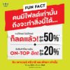 -fun-fact-คนมีไฟลต์เท่านั้น-ถึงจะทำสิ่งนี้ได้…