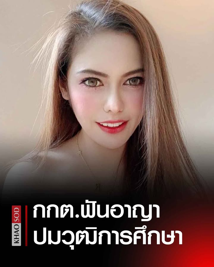 -อ่วม-กกต.ฟันอาญา-หมอเกศ-คุก-10-ปี-ตัดสิทธิ์-20-ปี-ปมใช้ศา