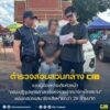 รวบผู้ต้องหาระดับหัวหน้า-คณะปฏิรูปยุทธศาสตร์แห่งราชอาณาจักร