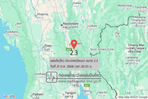 แผ่นดินไหวขนาด-23-ประเทศเมียนมา-2025-07-21-20:01:51-ตามเวลาประเทศไทย-|-วันอังคารที่-22-กรกฎาคม-พศ.-2568