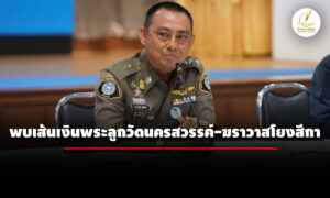 ‘จรูญเกียรติ’-เผยพบเส้นเงินพระลูกวัดนครสวรรค์-ฆราวาสโยงสีกา-2-ราย-เป็นเหตุให้สึก