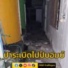 คนร้ายปาsะเบิดไปป์บอมบ์ใส่-ชคตมะรือโบออก-จ.นราธิวาส-โชคดีไม-|-2025-07-21-20:00:00