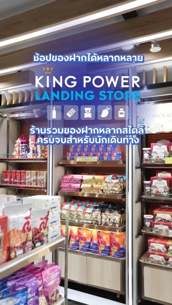 ช้อปของฝากได้หลากหลาย️ครบจบในที่เดียว