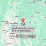 แผ่นดินไหวขนาด-30-ประเทศเมียนมา-2025-07-22-23:52:49-ตามเวลาประเทศไทย-|-วันพุธที่-23-กรกฎาคม-พศ.-2568