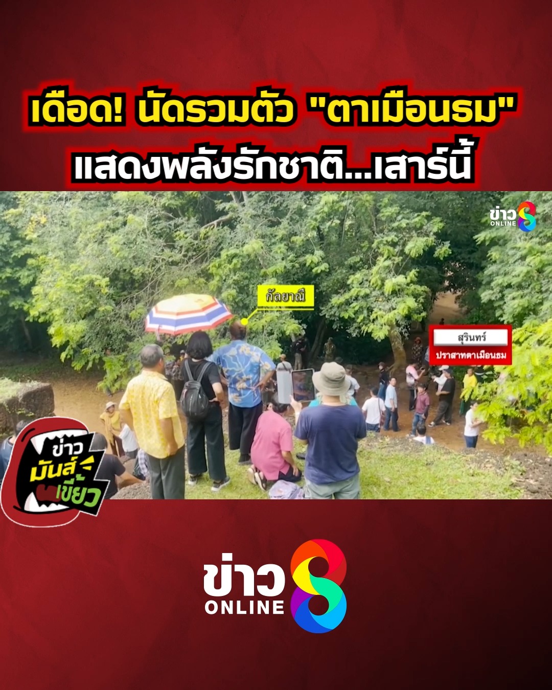 เดือด