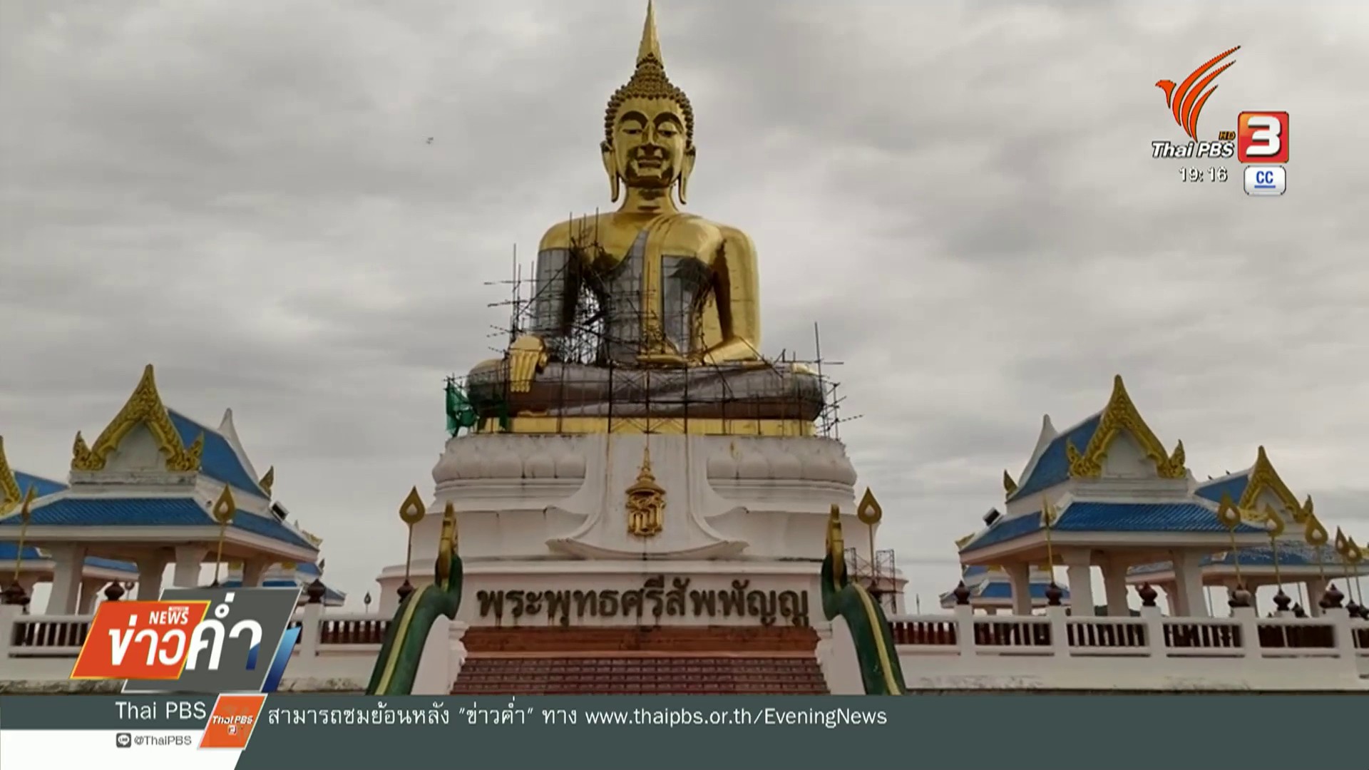ตรวจสอบเบิกจ่ายเงิน-โครงการ-“พุทธอุทยานนครสวรรค์”-(feed-gene