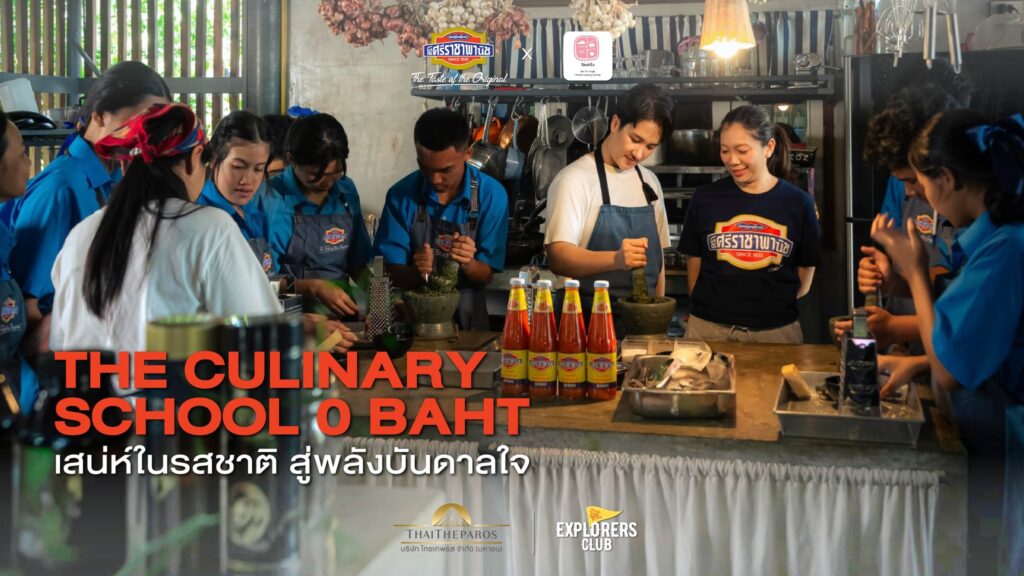 -advertising-for-sriraja-panich--เมื่อแรงดึงดูดของเกาะสีชั