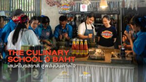 -advertising-for-sriraja-panich--เมื่อแรงดึงดูดของเกาะสีชั