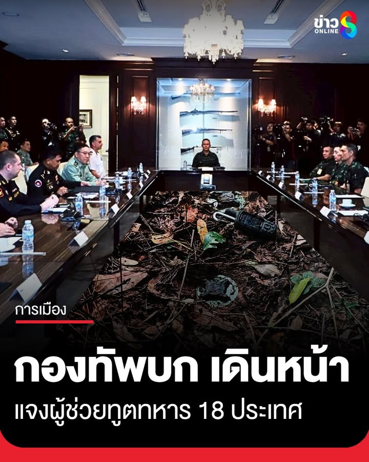 กองทัพบก-เชิญผู้ช่วยทูตฝ่ายทหารต่างประเทศ-ชี้แจงข้อเท็จจริง-หลักฐานร่องรอยการขุดวางทุ่น