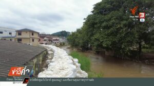 ชาวบ้านวางกระสอบทราย-ขนของขึ้นสูง-(feed--with-obtain