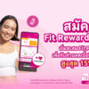 เมืองไทยประกันชีวิต-เปิดตัวฟีเจอร์ใหม่-match-rewards-บนแอปพลิเคชัน-mtl-click