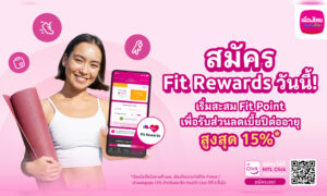 เมืองไทยประกันชีวิต-เปิดตัวฟีเจอร์ใหม่-match-rewards-บนแอปพลิเคชัน-mtl-click