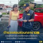 รวบผู้ต้องหาสวมรอยใช้บัตรประชาชนคนอื่นรับทราบข้อหา-อ้างกลัวต