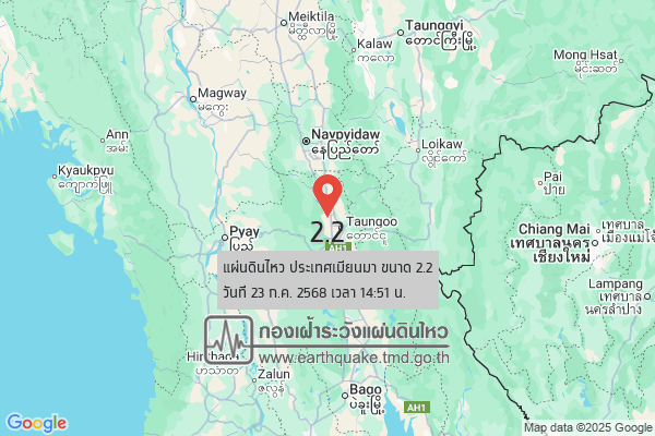 แผ่นดินไหวขนาด-22-ประเทศเมียนมา-2025-07-23-14:51:19-ตามเวลาประเทศไทย-|-วันพฤหัสบดีที่-24-กรกฎาคม-พศ.-2568