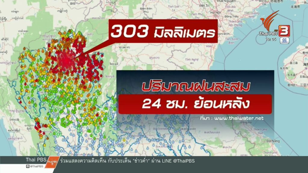 สสน.เตือนภาคเหนือเสี่ยงดินสไลด์จากฝนตกสะสม-พายุวิภา-ข่าวไท