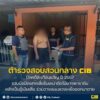 ปิดคดีสะเทือนขวัญ-ปี-2557-ตามรวบมือมีดแท-งเสี่ยรับเหมาตัดไม้ย