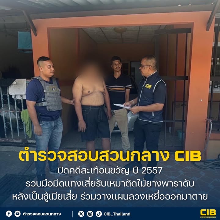 ปิดคดีสะเทือนขวัญ-ปี-2557-ตามรวบมือมีดแท-งเสี่ยรับเหมาตัดไม้ย