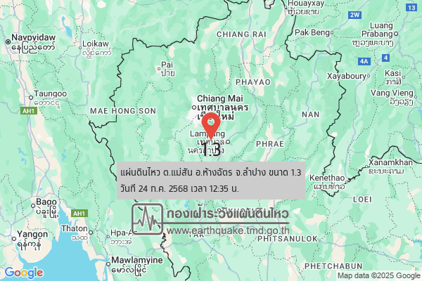 แผ่นดินไหวขนาด-13-ตแม่สัน-อห้างฉัตร-จ.ลำปาง-2025-07-24-12:35:forty-eight-ตามเวลาประเทศไทย-|-  -regionบริเวณศูนย์กลาง