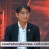 อธิบดี-ทช.-ร่วมสัมภาษณ์สดในรายการ-“mono-เจาะข่าวเด็ด”-ชูโค