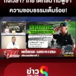 “พลโทกนก”-วิเคราะห์สถานการณ์ชายแดน-“จักรพงษ์ภูวนาถ”-แผนเด็ดตีโต้-“กัมพูชา”-|-ลุยชนข่าว-|-23กค.68