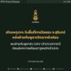 ทบรายงานเหตุการณ์ปะทะบริเวณพื้นที่ปราสาทตาเมือน-อ.พนมดงรัก-|-2025-07-24-02:17:00