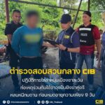 ปฏิบัติการไล่ล่าหนุ่มเมืองชาละวัน-ก่อเหตุร่วมกันใช้อาวุธปืนย