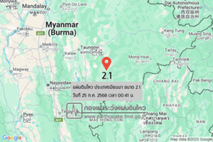 แผ่นดินไหวขนาด-21-ประเทศเมียนมา-2025-07-25-00:41:50-ตามเวลาประเทศไทย-|-วันศุกร์ที่-25-กรกฎาคม-พศ.-2568