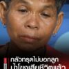 -ติดตาและหดหู่ใจมากวันนี้-ภาพไวรัล-รูปคุณยายท่านหนึ่ง-อุ้มก