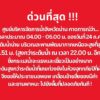 2025-07-23-23:21:00-|-ข่าวสารจากกรุมอุตุนิยมวิทยา